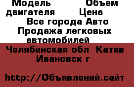  › Модель ­ Fiat › Объем двигателя ­ 2 › Цена ­ 1 000 - Все города Авто » Продажа легковых автомобилей   . Челябинская обл.,Катав-Ивановск г.